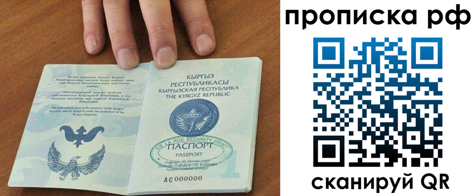 временная регистрация недорого в Приморском крае