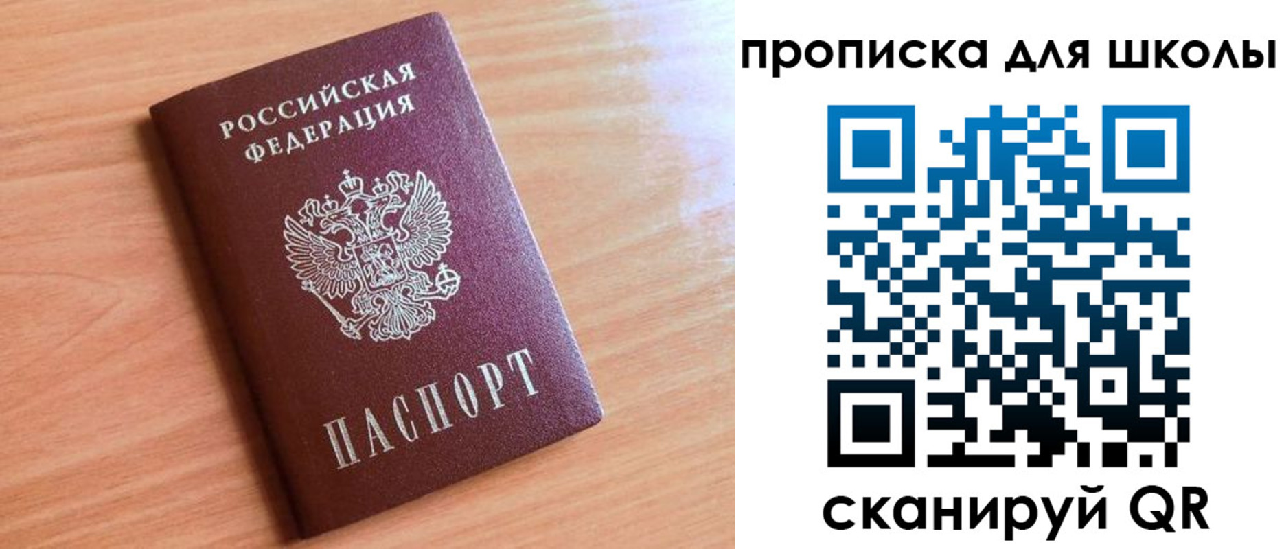 прописка 2025 в Приморском крае