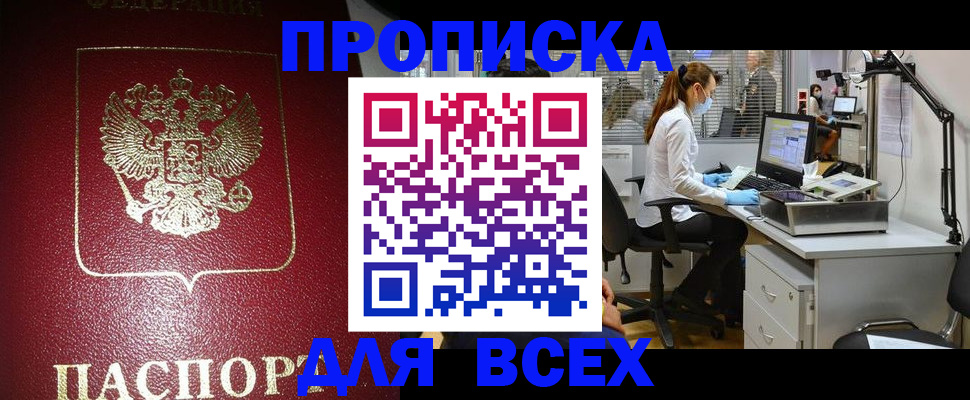 временная регистрация надежно в Приморском крае