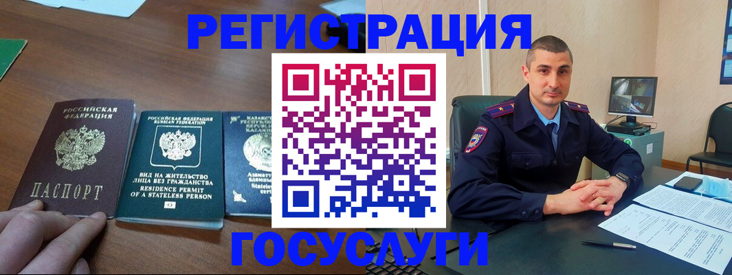 прописка для школы в Приморском крае