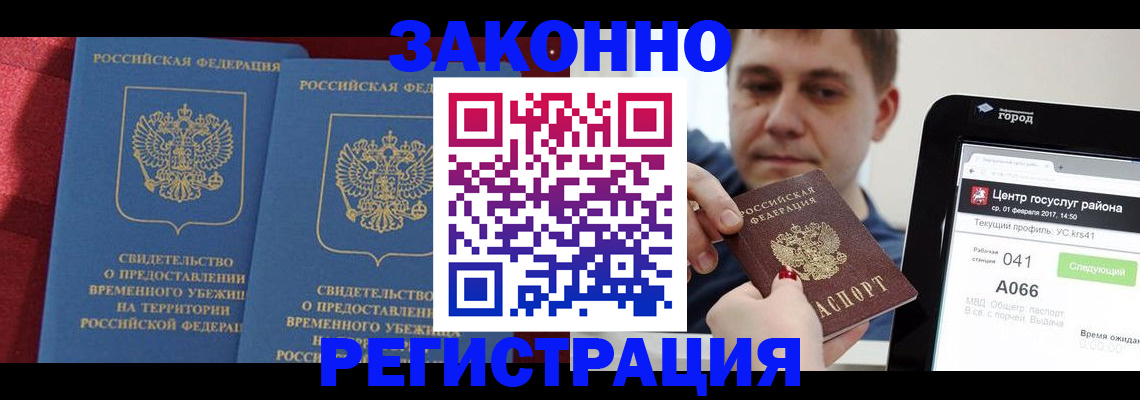 временная регистрация госуслуги в Приморском крае