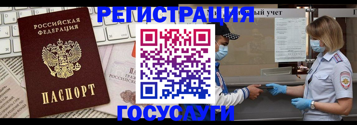 прописка в квартире в Приморском крае