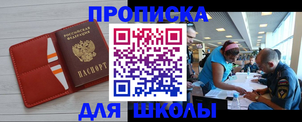 прописка гарантия в Приморском крае