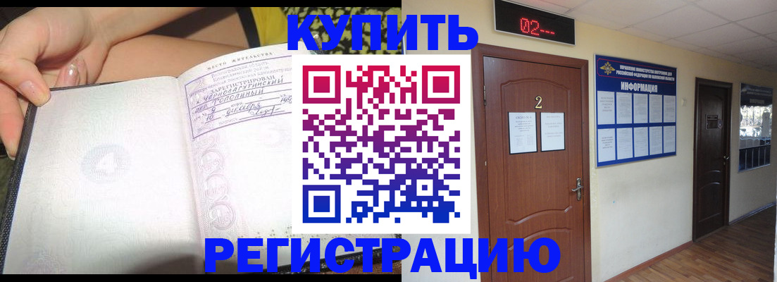 временная регистрация 2025 в Приморском крае