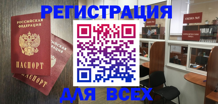 прописка штамп в Приморском крае