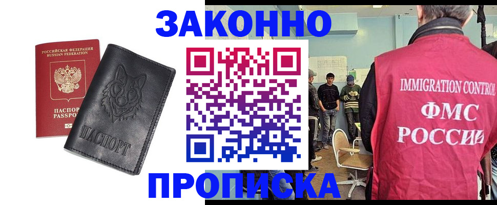 где прописаться в Приморском крае