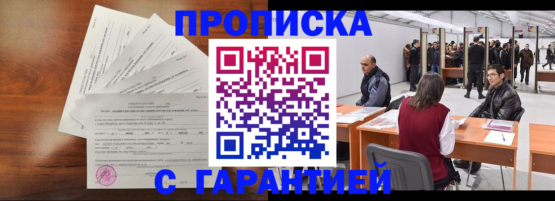 временная регистрация адрес в Приморском крае